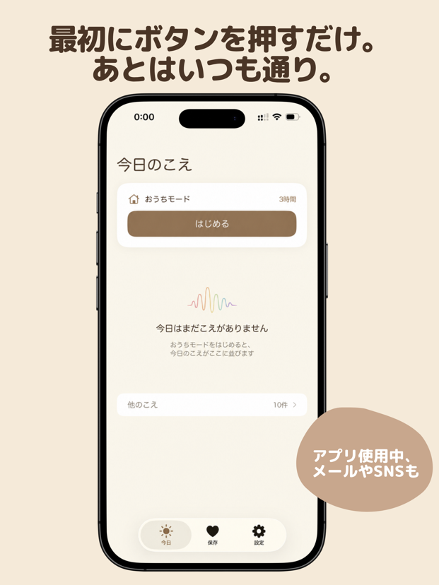 最初にボタンを押すだけ