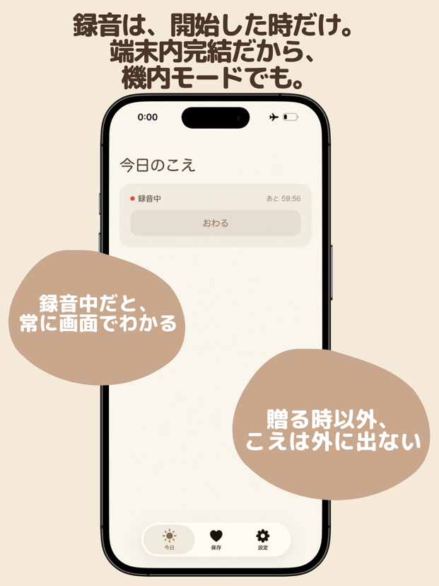 録音は開始した時だけ